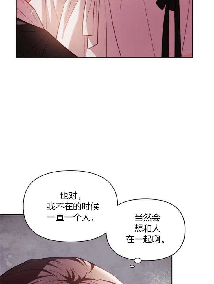 《傍个皇帝做夫君》第13话 13_进屋 第24页