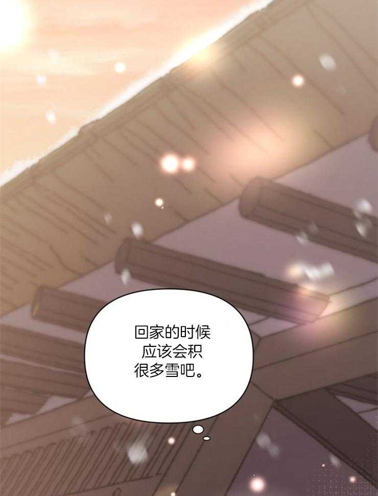 《傍个皇帝做夫君》第13话 13_进屋 第5页