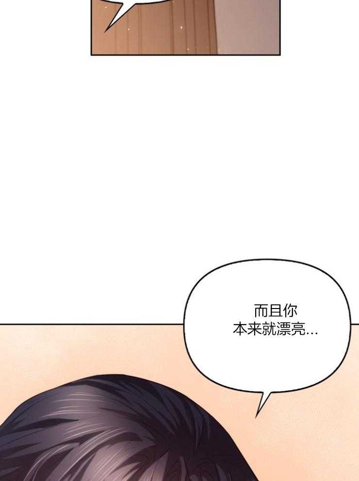 《傍个皇帝做夫君》第15话 15_麻烦的竹马 第10页