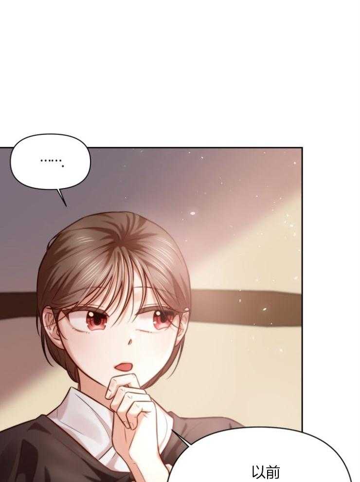 《傍个皇帝做夫君》第15话 15_麻烦的竹马 第13页