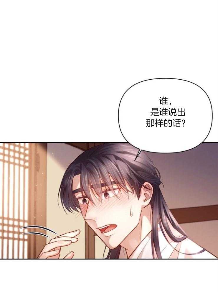 《傍个皇帝做夫君》第15话 15_麻烦的竹马 第1页