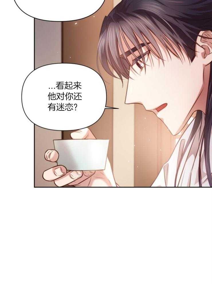 《傍个皇帝做夫君》第15话 15_麻烦的竹马 第22页