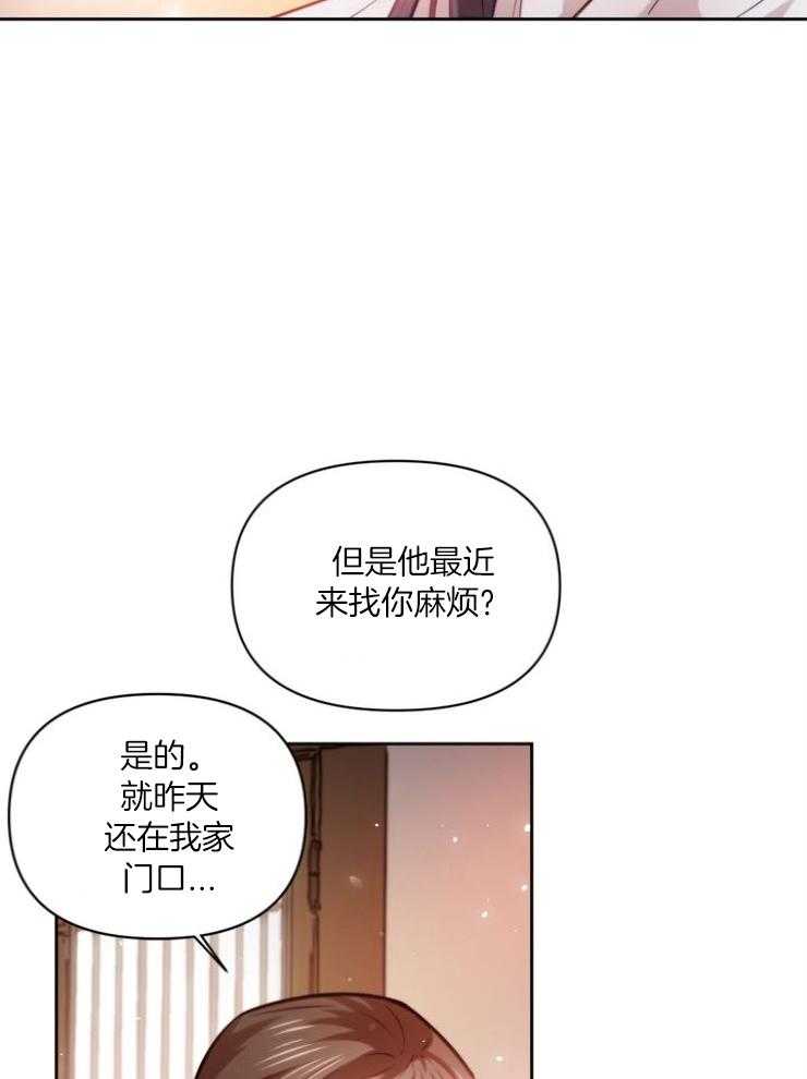 《傍个皇帝做夫君》第15话 15_麻烦的竹马 第25页