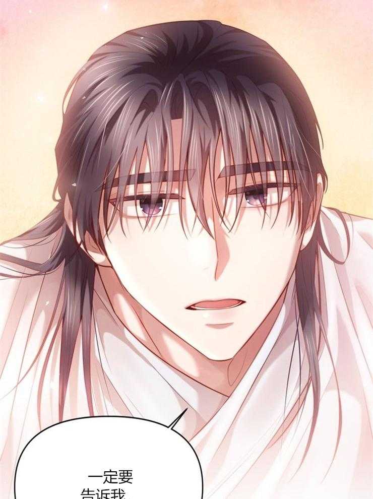 《傍个皇帝做夫君》第15话 15_麻烦的竹马 第31页