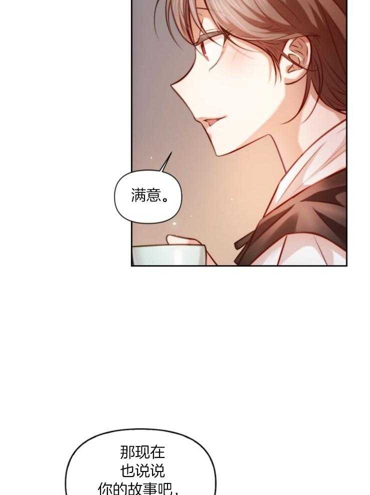 《傍个皇帝做夫君》第15话 15_麻烦的竹马 第4页
