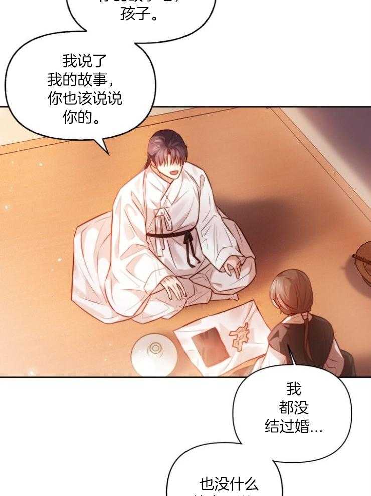 《傍个皇帝做夫君》第15话 15_麻烦的竹马 第5页