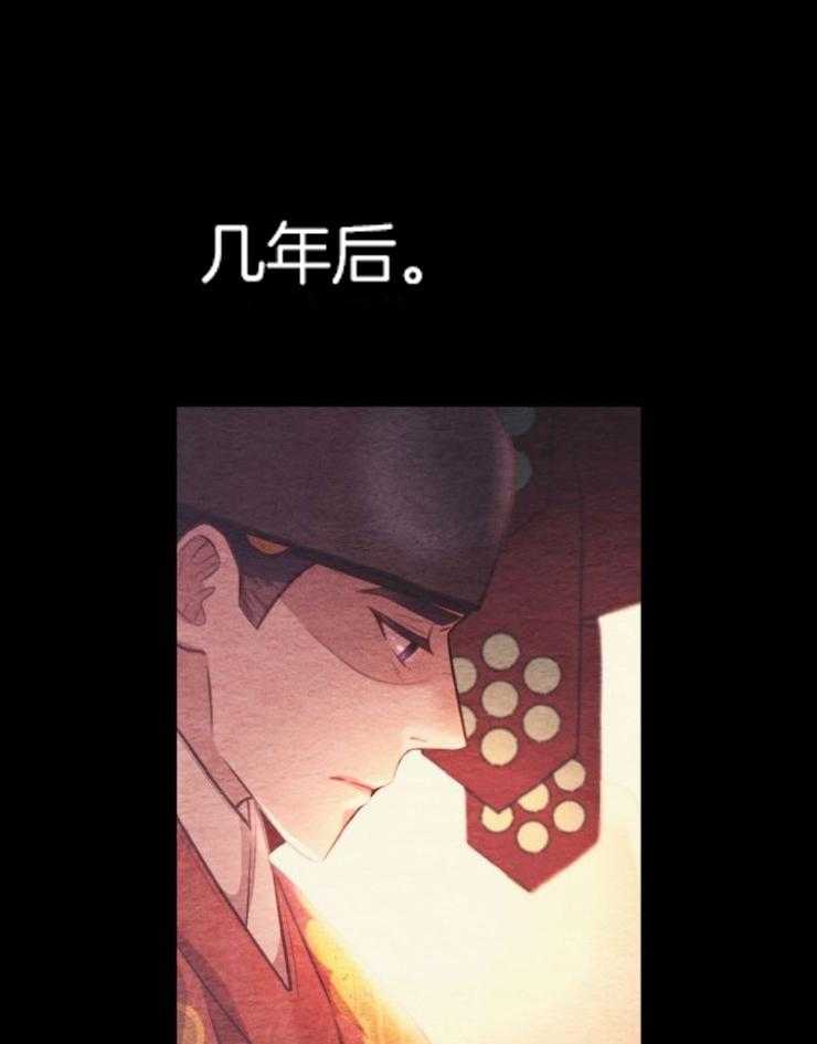 《傍个皇帝做夫君》第17话 处处牵制 第1页
