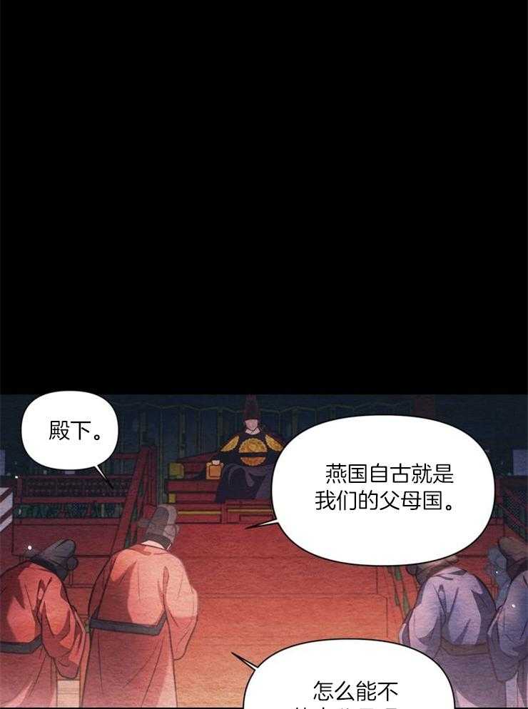 《傍个皇帝做夫君》第17话 处处牵制 第23页