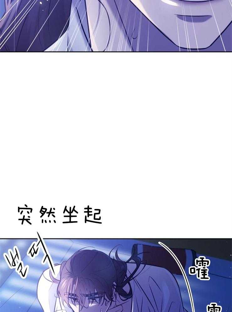 《傍个皇帝做夫君》第17话 处处牵制 第30页