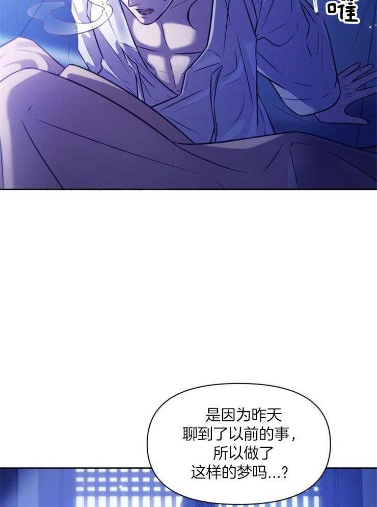 《傍个皇帝做夫君》第17话 处处牵制 第31页