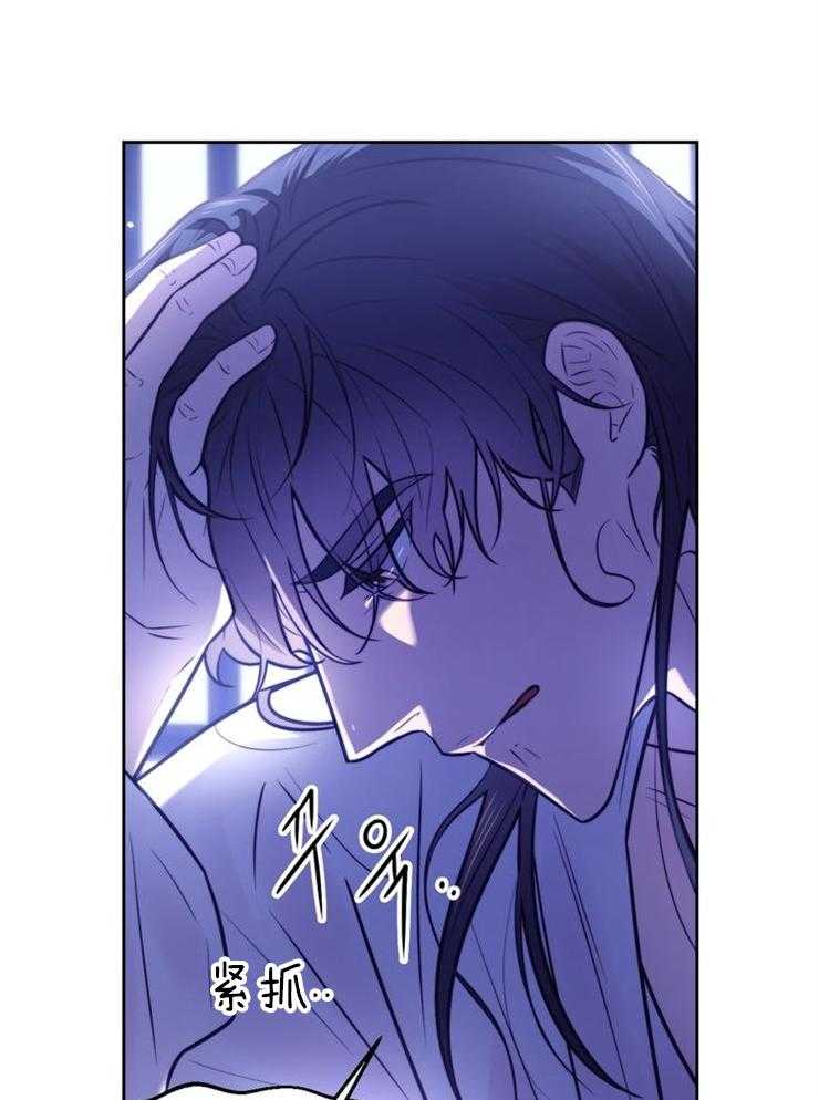 《傍个皇帝做夫君》第17话 处处牵制 第33页