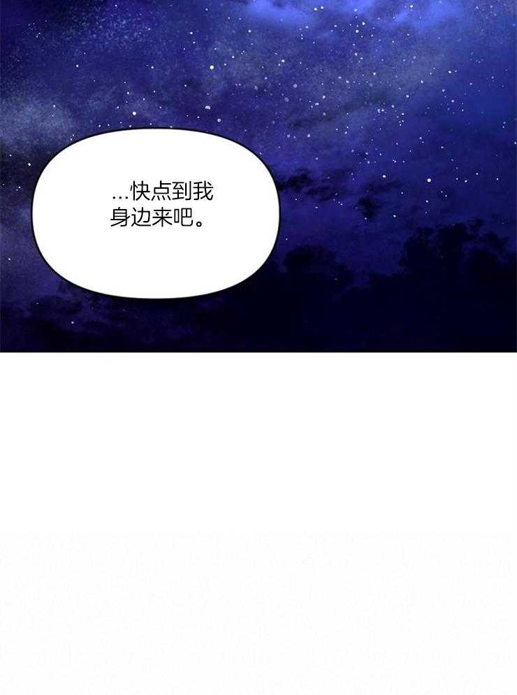 《傍个皇帝做夫君》第17话 处处牵制 第40页