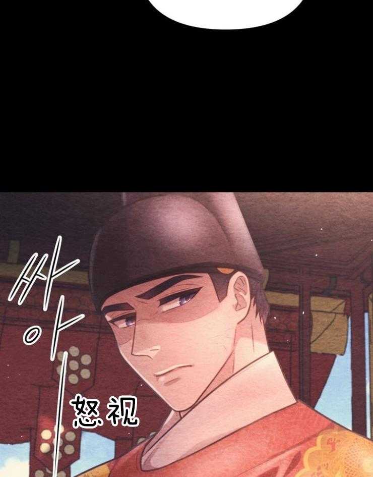 《傍个皇帝做夫君》第17话 处处牵制 第4页
