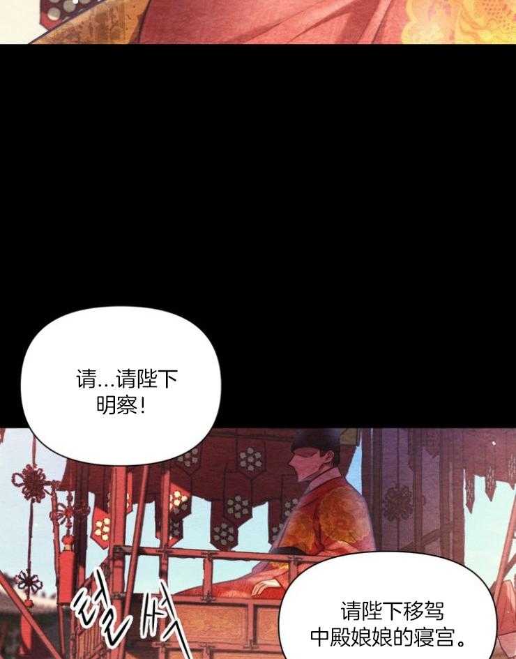 《傍个皇帝做夫君》第17话 处处牵制 第5页