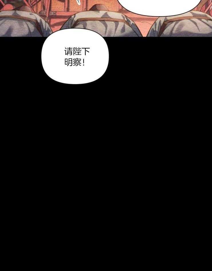 《傍个皇帝做夫君》第17话 处处牵制 第6页