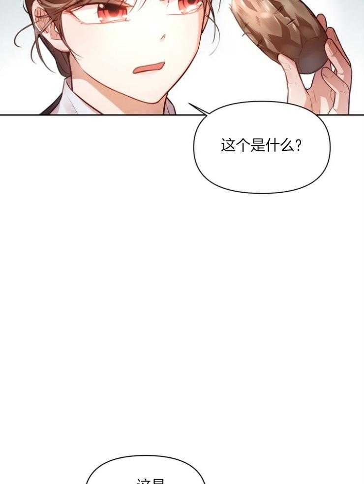 《傍个皇帝做夫君》第18话 教识字 第11页