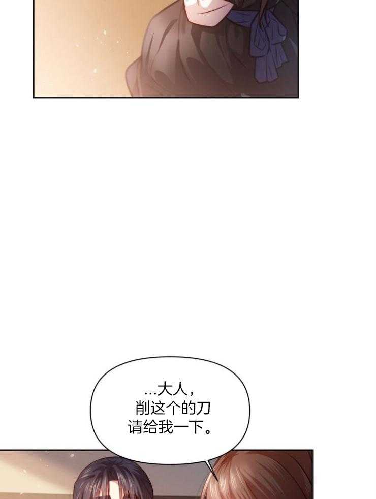《傍个皇帝做夫君》第18话 教识字 第13页