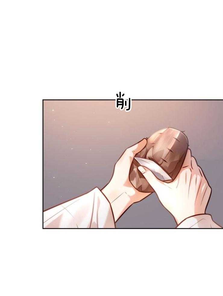 《傍个皇帝做夫君》第18话 教识字 第15页
