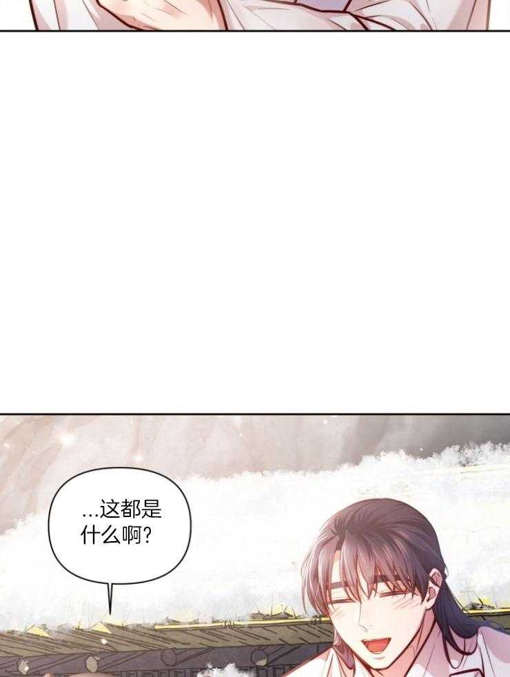 《傍个皇帝做夫君》第18话 教识字 第2页