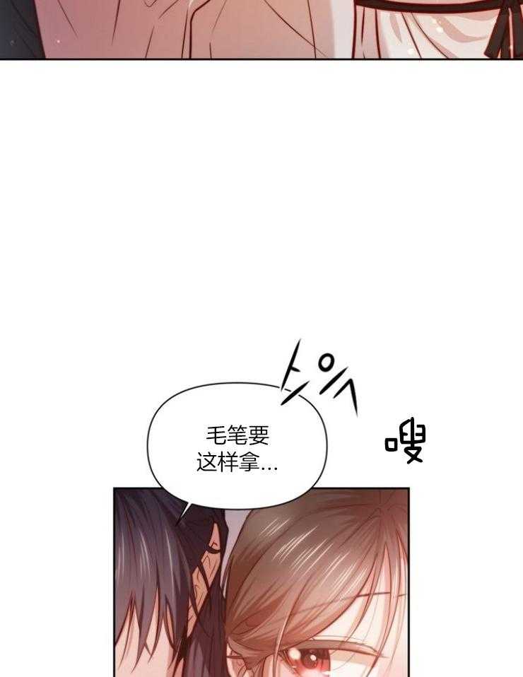 《傍个皇帝做夫君》第18话 教识字 第39页