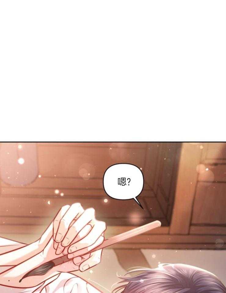 《傍个皇帝做夫君》第18话 教识字 第41页