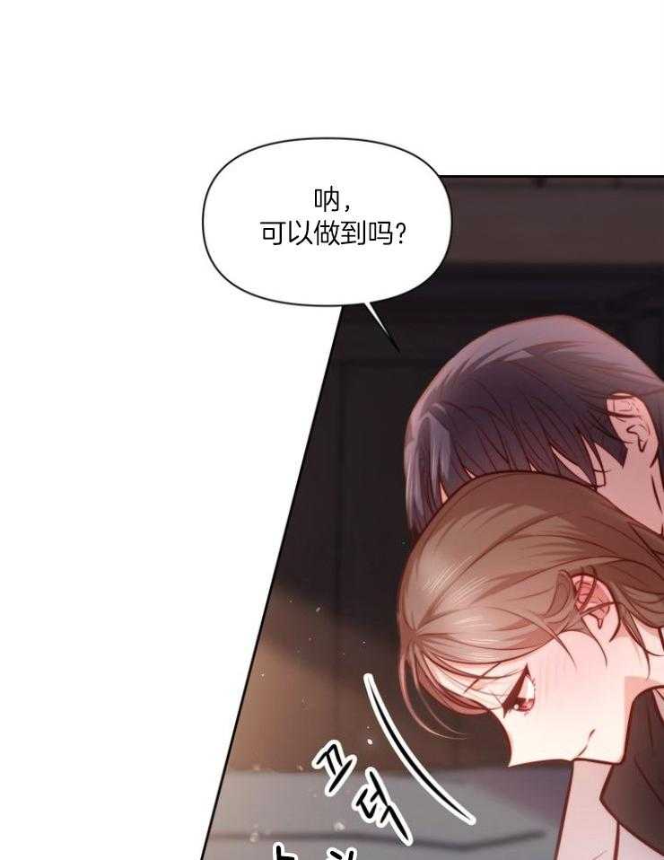 《傍个皇帝做夫君》第18话 教识字 第45页