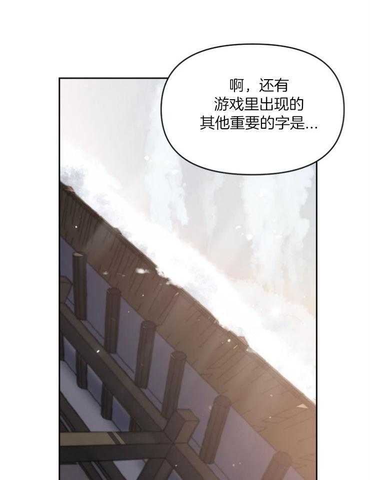 《傍个皇帝做夫君》第18话 教识字 第47页