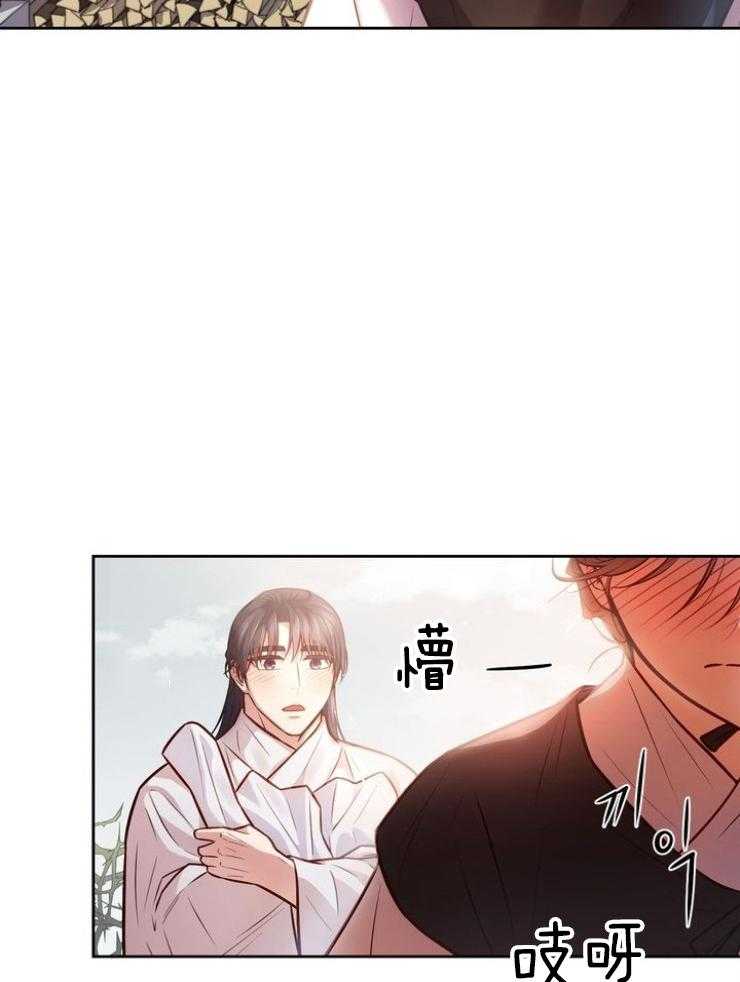 《傍个皇帝做夫君》第18话 教识字 第7页
