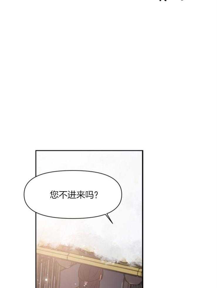 《傍个皇帝做夫君》第18话 教识字 第8页