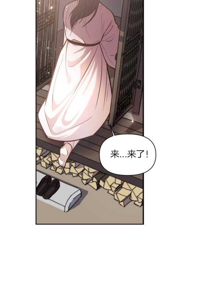 《傍个皇帝做夫君》第18话 教识字 第9页