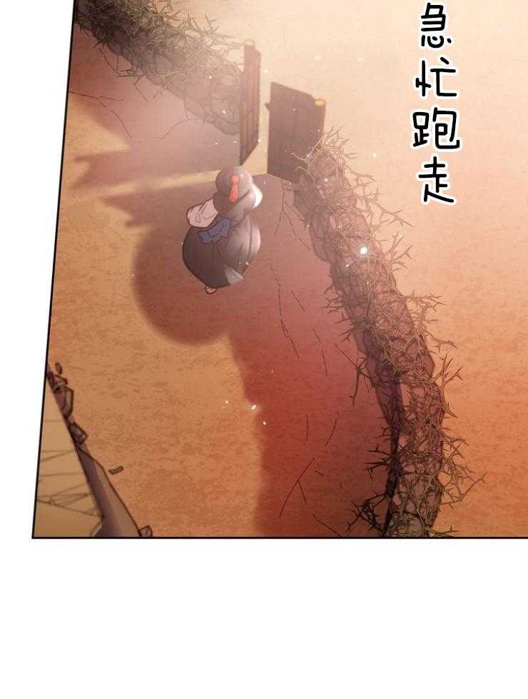 《傍个皇帝做夫君》第16话 勾心斗角 第11页