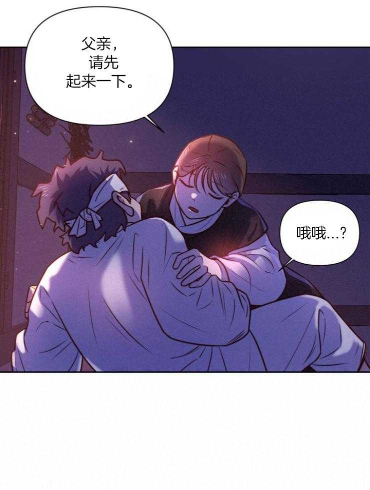 《傍个皇帝做夫君》第16话 勾心斗角 第18页