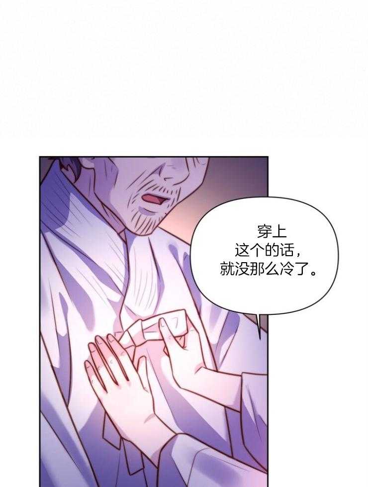 《傍个皇帝做夫君》第16话 勾心斗角 第19页