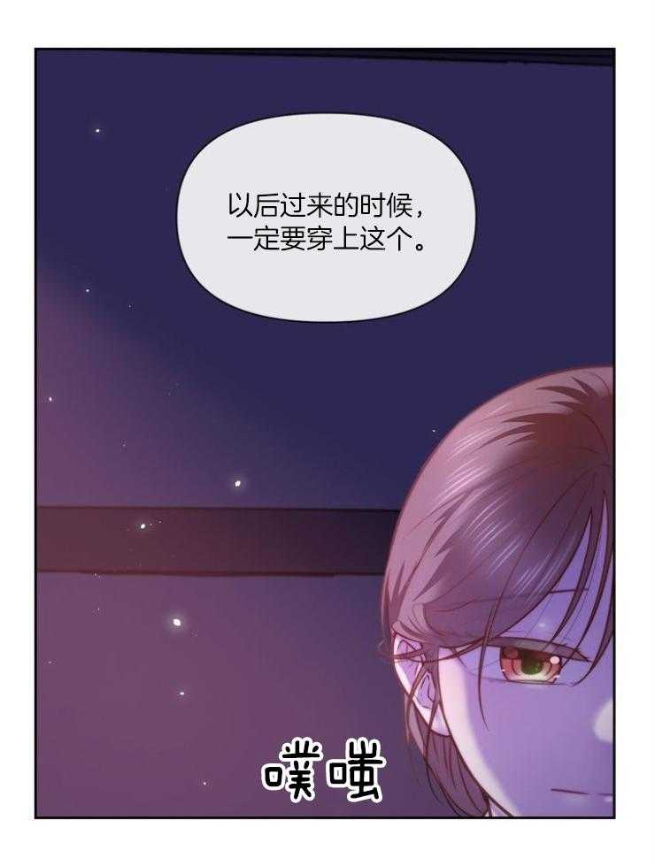《傍个皇帝做夫君》第16话 勾心斗角 第22页