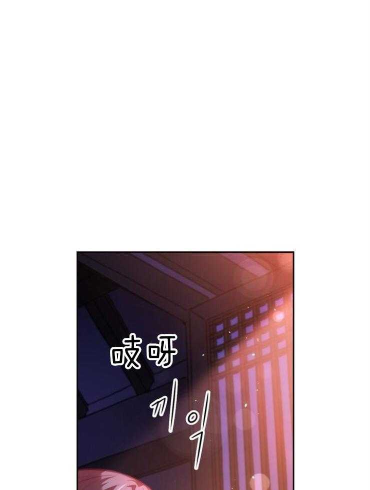 《傍个皇帝做夫君》第16话 勾心斗角 第23页