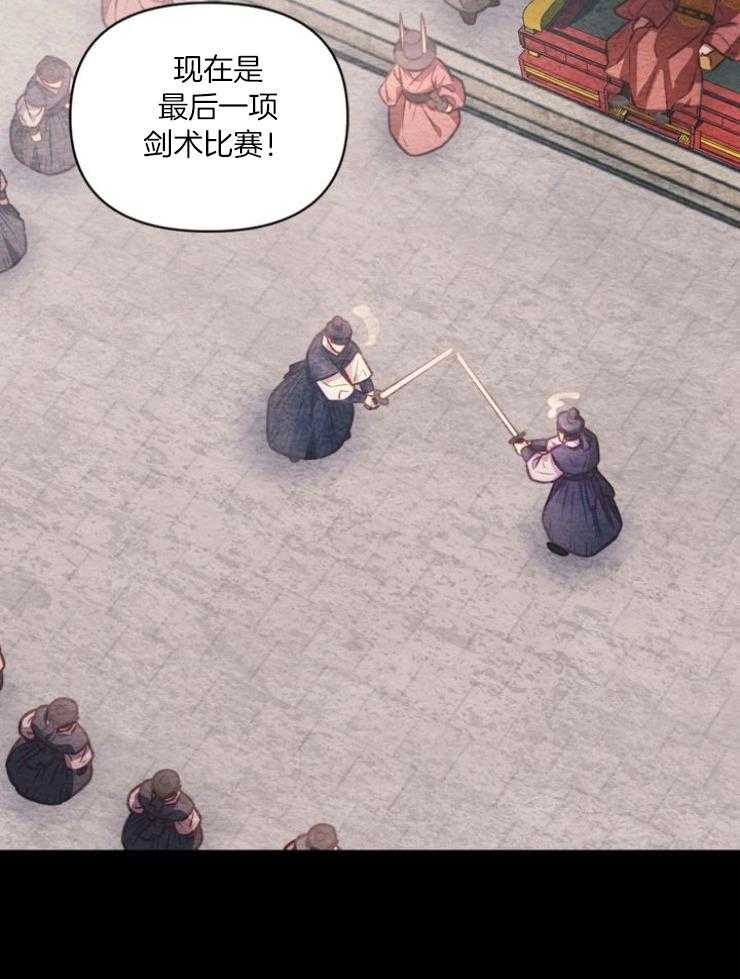 《傍个皇帝做夫君》第16话 勾心斗角 第30页
