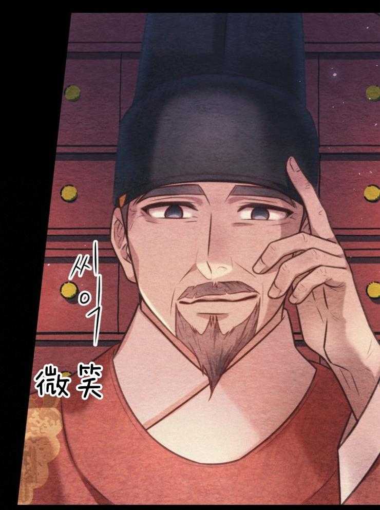 《傍个皇帝做夫君》第16话 勾心斗角 第37页