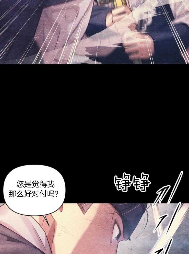 《傍个皇帝做夫君》第16话 勾心斗角 第41页