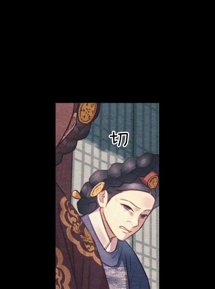《傍个皇帝做夫君》第16话 勾心斗角 第49页