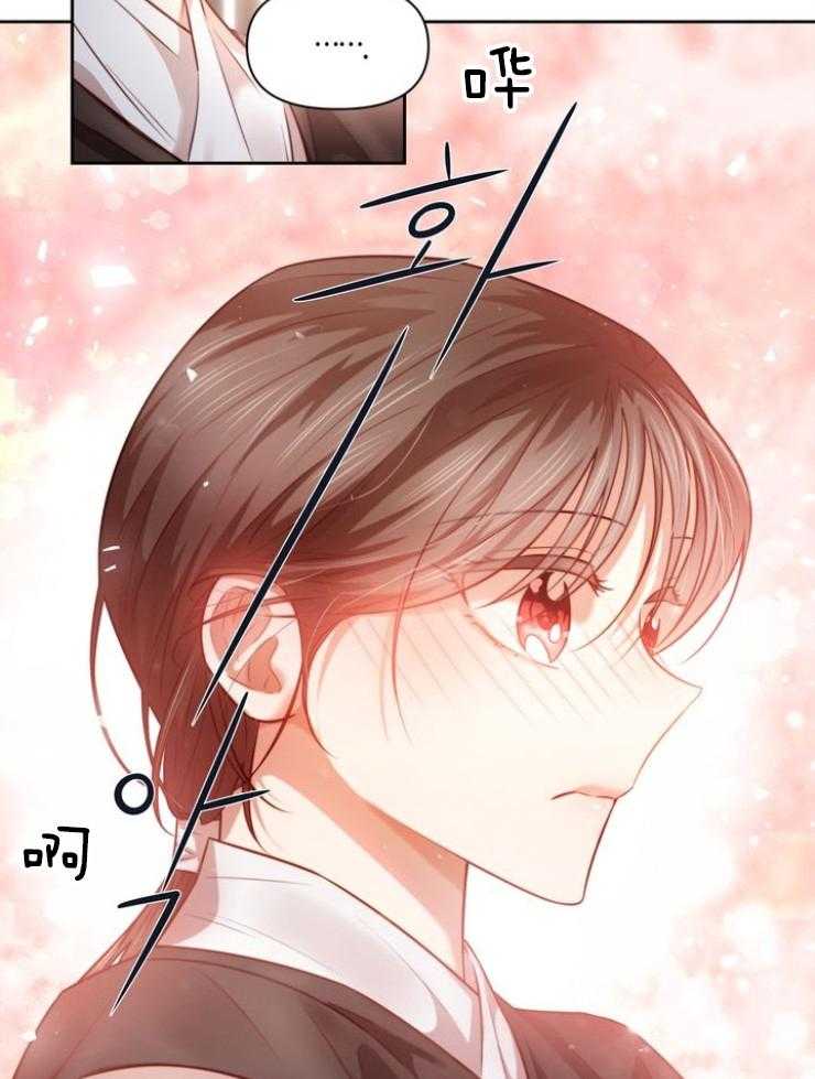 《傍个皇帝做夫君》第16话 勾心斗角 第4页