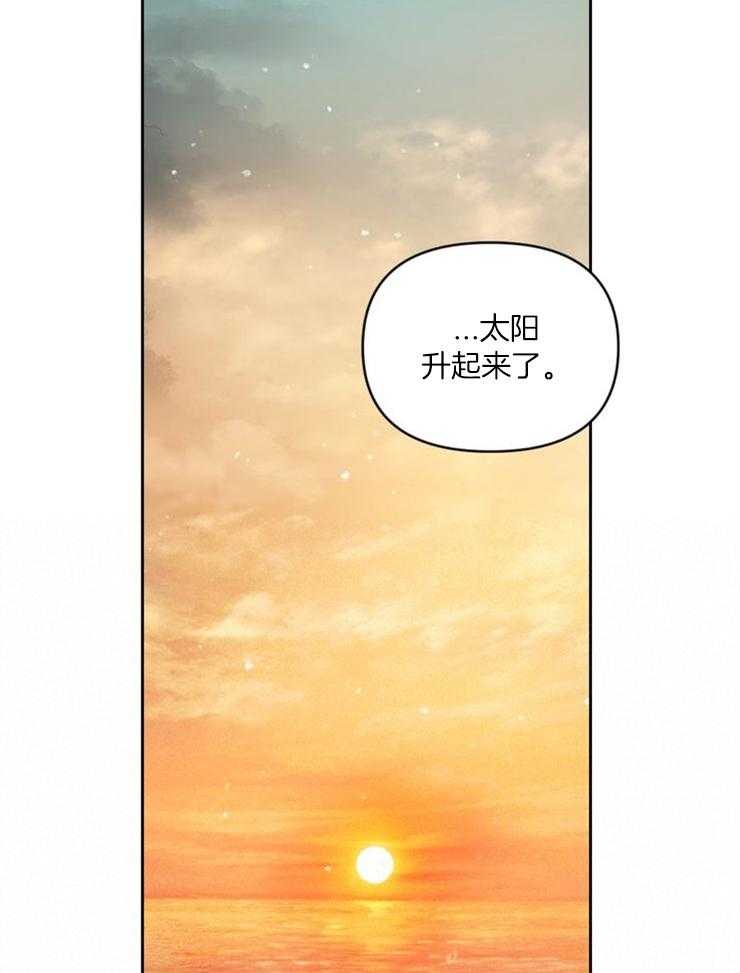 《傍个皇帝做夫君》第21话 祈愿 第21页