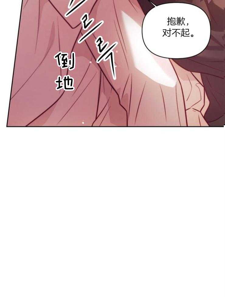 《傍个皇帝做夫君》第20话 我会早点来 第12页