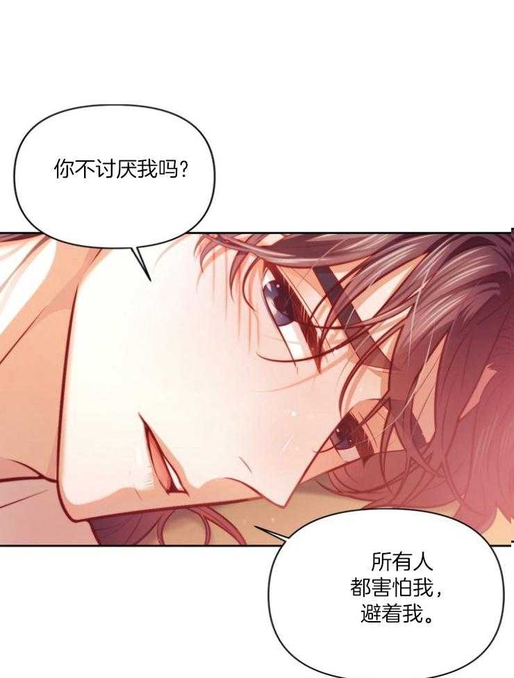 《傍个皇帝做夫君》第20话 我会早点来 第14页