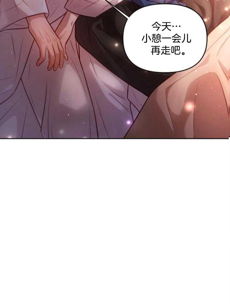 《傍个皇帝做夫君》第20话 我会早点来 第3页