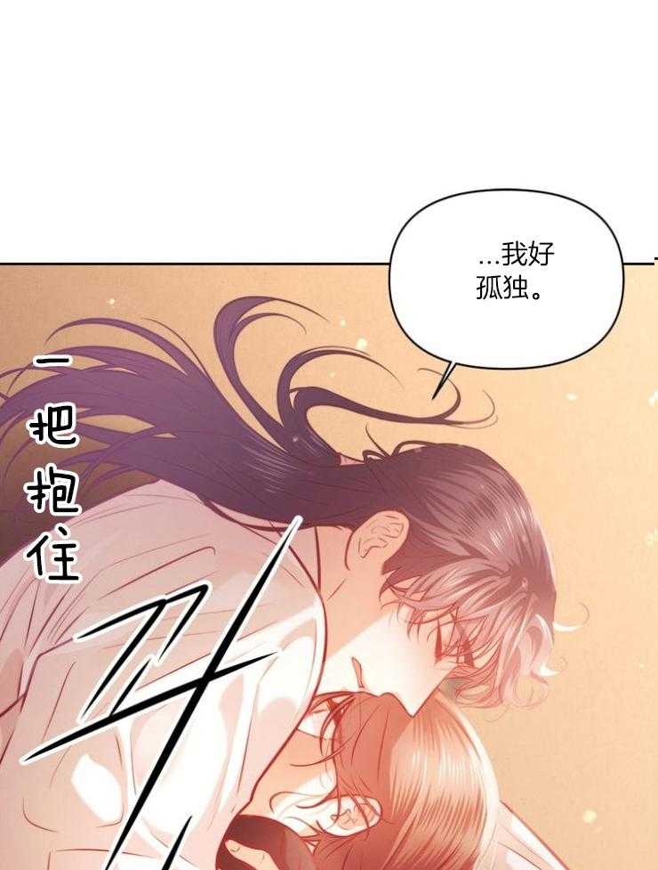 《傍个皇帝做夫君》第20话 我会早点来 第6页