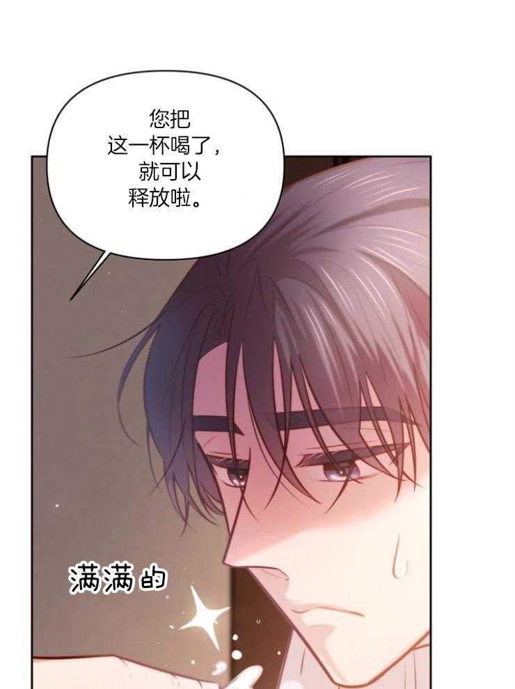 《傍个皇帝做夫君》第19话 玩游戏 第18页
