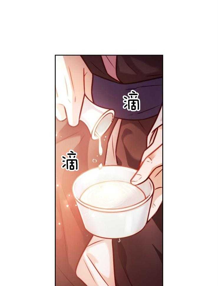 《傍个皇帝做夫君》第19话 玩游戏 第25页
