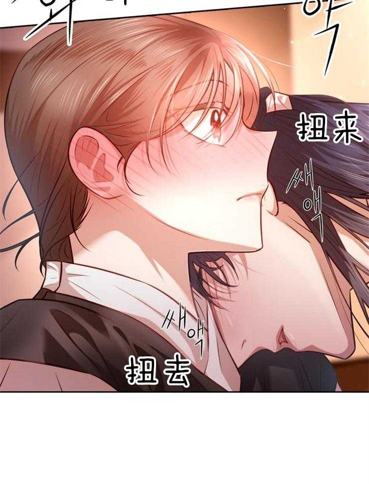 《傍个皇帝做夫君》第19话 玩游戏 第39页