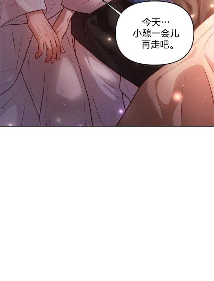 《傍个皇帝做夫君》第19话 玩游戏 第46页