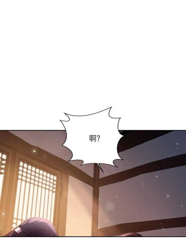 《傍个皇帝做夫君》第19话 玩游戏 第7页